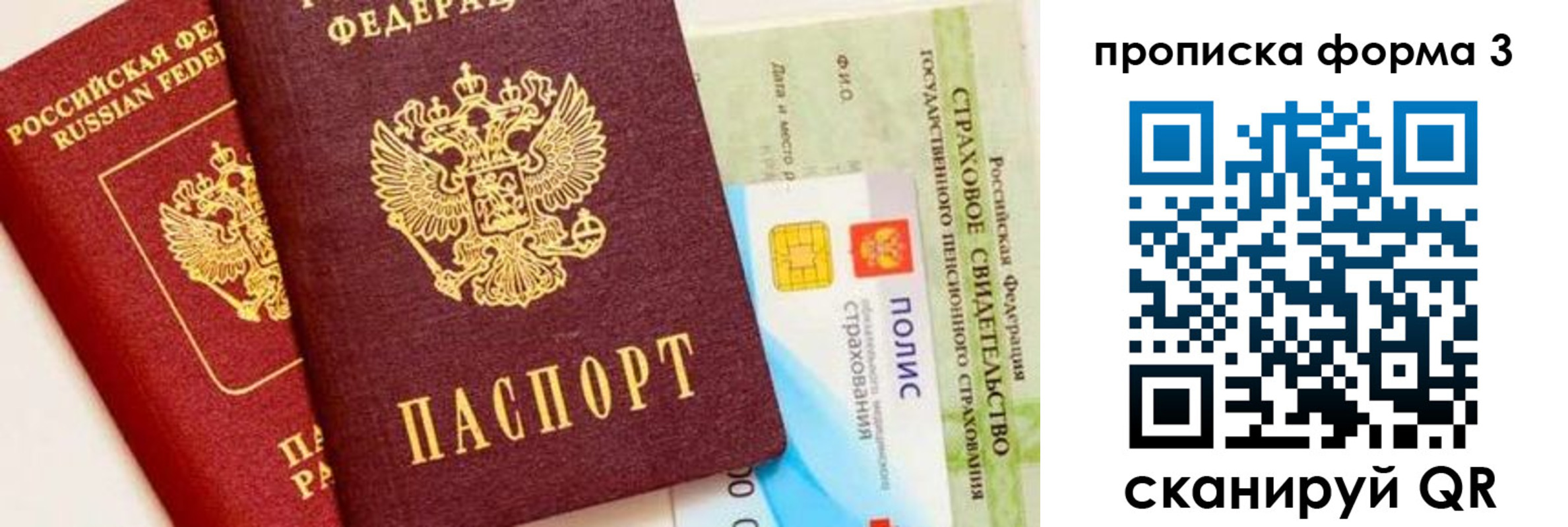 прописка для военкомата в Кызыле