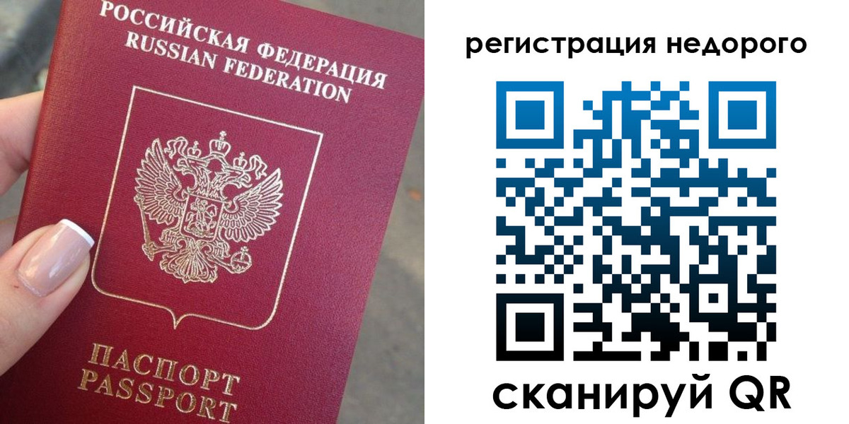 прописка от собственника в Кызыле