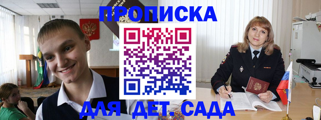 прописка от собственника в Кызыле