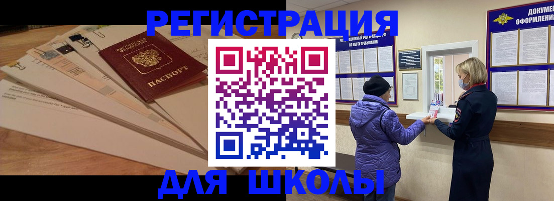 прописка законно в Кызыле