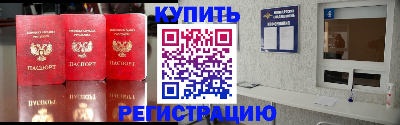 регистрация для дет. сада в Кызыле