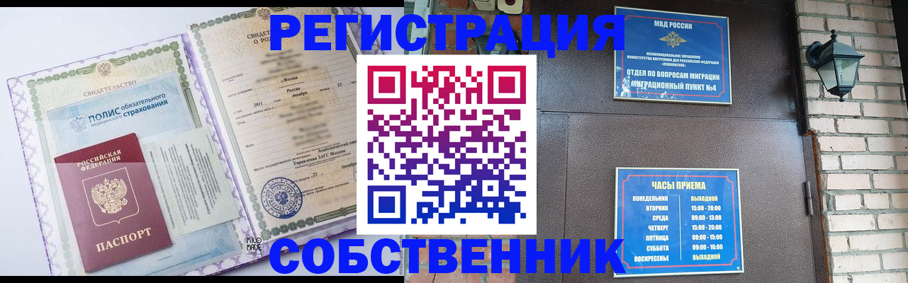 регистрация для дет. сада в Кызыле