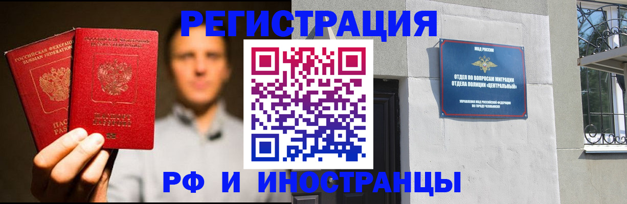 прописка иностранных граждан в Кызыле