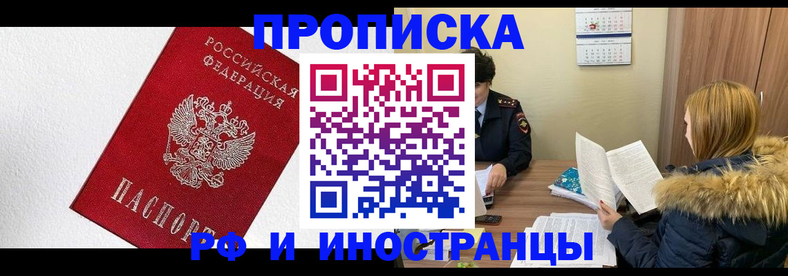 временная регистрация госуслуги в Кызыле