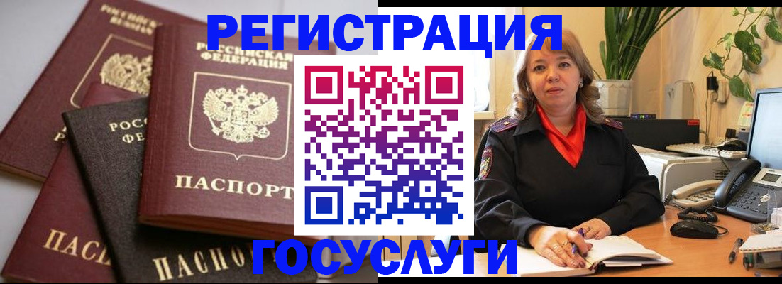 прописка 2025 в Кызыле